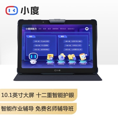 2021年智能家教机选购全攻略 助力孩子高效学习的明智之选