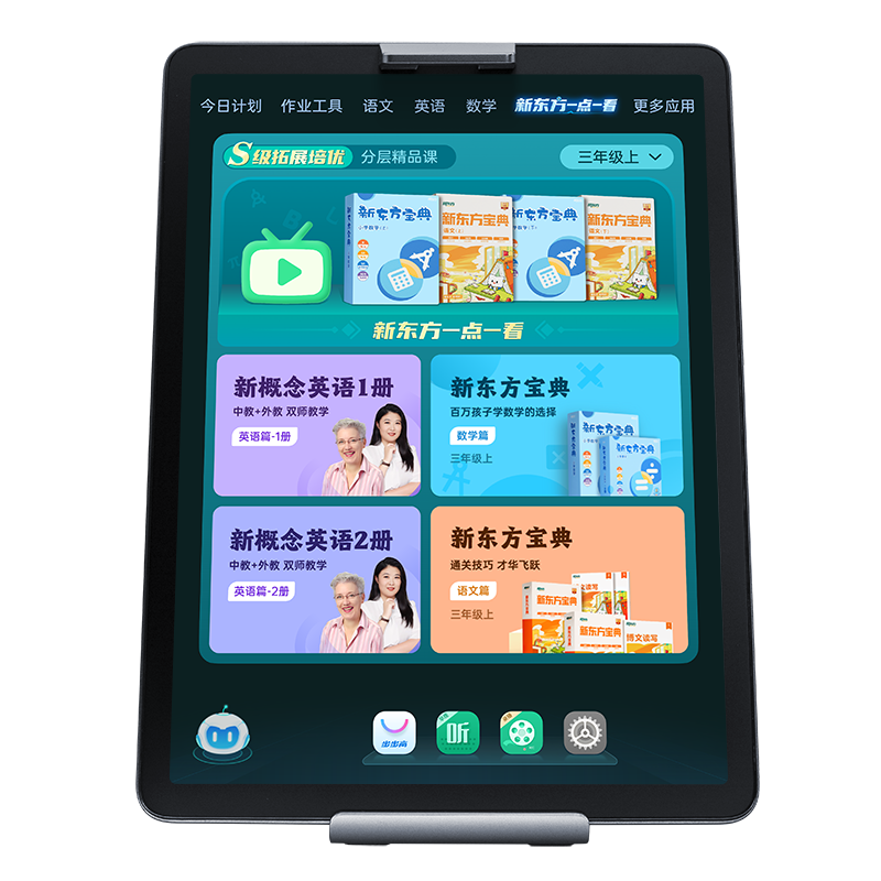百亿补贴:步步高学习机A7宝典版 小学初中高中学生平板电脑智能家教机8+256GB 2025年新教材全线上新 【新教材全线上新】A7宝典版