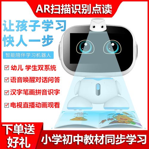 小e智能机器人9英寸触屏学习机国学诗词教材同步早教机ar课本扫描名师